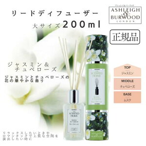 AVCo[Ebh [hfBt[U[ WX~`x[Y 200ml Ashleigh&Burwood AVCo[Ebh AV[o[Ebh A}fBt[U[ [tOX F 