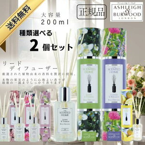 AVCo[Ebh [hfBt[U[ 200ml Iׂ2{Zbg Ashleigh&Burwood AVCo[Ebh AV[o[Ebh A}fBt[U[ [tOX F [h f