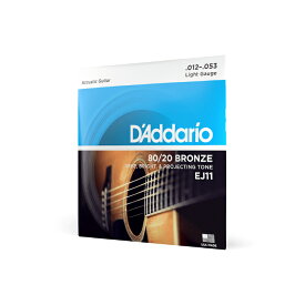 【アコースティックギター弦】 ダダリオ D'Addario EJ11 Light 12-53 80/20 BRONZE 正規品 アコギ弦 アコースティック ギター 弦