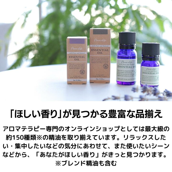 楽天市場】フレーバーライフ エッセンシャルオイル グレープフルーツ 