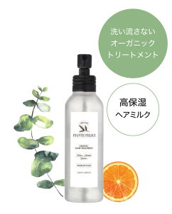 I[KjbN NX^ wAg[gg 100ml PIANTE FELICI sAetF[` fB[X Y ɗD _ q ێ mpx mVR mptB Ζzs