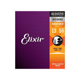 【アコースティックギター弦】Elixir アコースティックギター弦 11102 80/20 BRONZE NANOWEB MEDIUM 13-56 エリクサー コーティング弦 ハイクオリティサウンド 長持ち アコギ弦 アコースティック ギター 弦