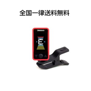 y`[i[zD'Addario tJ[`[i[ Planet Waves __I `[i[ M^[ x[X EN 낢ȊyɎg PW-CT-17RD ybhz Chromatic Headstock Eclipse Tuner