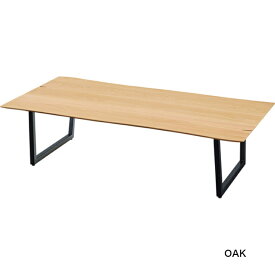 【ルカ 座卓】 150cm テーブル 天然木 オーク ウォルナット アジャスター付き 広々 空間 高さ調節 シンプル 洗練されたデザイン インテリア 自然の風合い