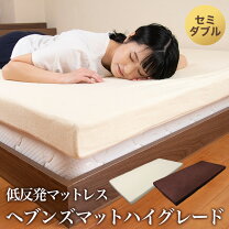 楽天市場】低反発マットレス セミダブルの通販