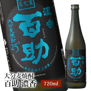 美味しい 麦 焼酎の人気商品 通販 価格比較 価格 Com