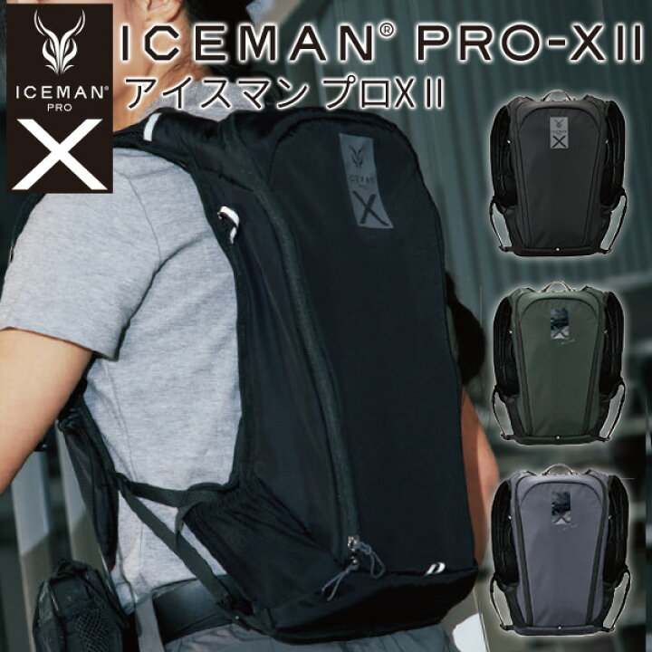 楽天市場】アイスマン PRO-X II 2025モデル 空調服 熱中症対策 冷却 