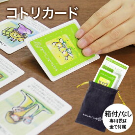 【メール便/宅配便】 ゲーム カードゲーム オラクルカード 占い 占術 コトリカード 選べる箱付き 有名霊視カウンセラー「綾野コトリ」さん発案