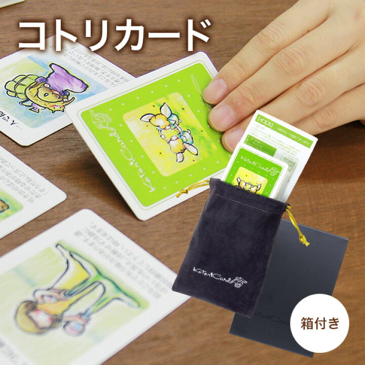 楽天市場 ゲーム カードゲーム オラクルカード 占い 占術 コトリカード 箱付き おとぎの国