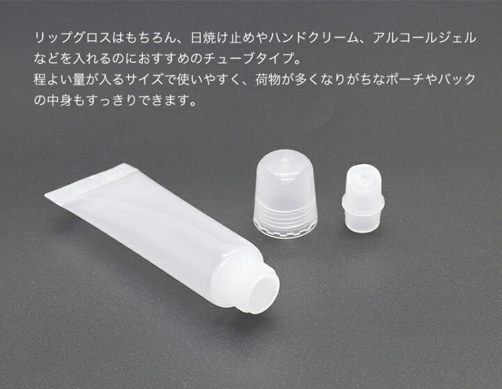 メール便リップチューブ 8ml×3個セット リップグロスチューブ 詰替えボトル 容器 空ボトル 化粧品小分け トラベル容器 ソフトチューブ : おとぎの国 メール便リップチューブ 8ml×3個セット リップグロスチューブ 詰替えボトル 容器 空ボトル 化粧品小分け トラベル容器 ソフトチューブ : おとぎの国