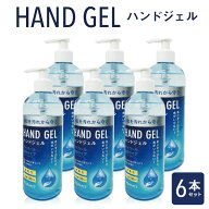 アルコール ハンドジェル 500ml 6本セット 東亜産業 TOAMIT 洗浄 手 ジェル 手指用 アルコールジェル エ…