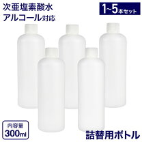 楽天市場】次亜塩素酸 対応 空ボトルの通販
