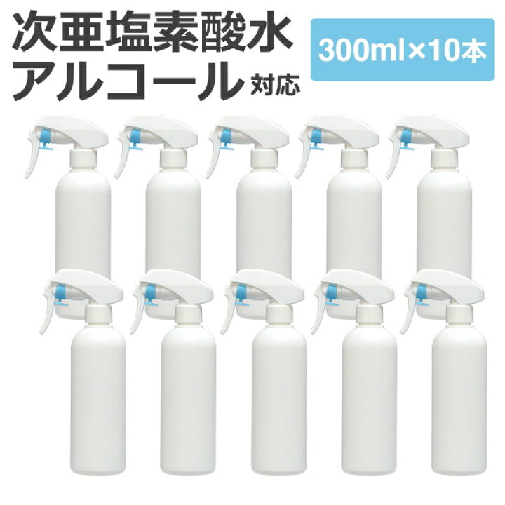 楽天市場】スプレーボトル 300ml 10本 / 50本 / 100本 ガンスプレー 