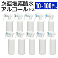 SALE スプレーボトル 300ml 10本 / 20本 / 50本 / 100本 店舗 業務用 備品 事業所 ガンスプレータイプ 次…