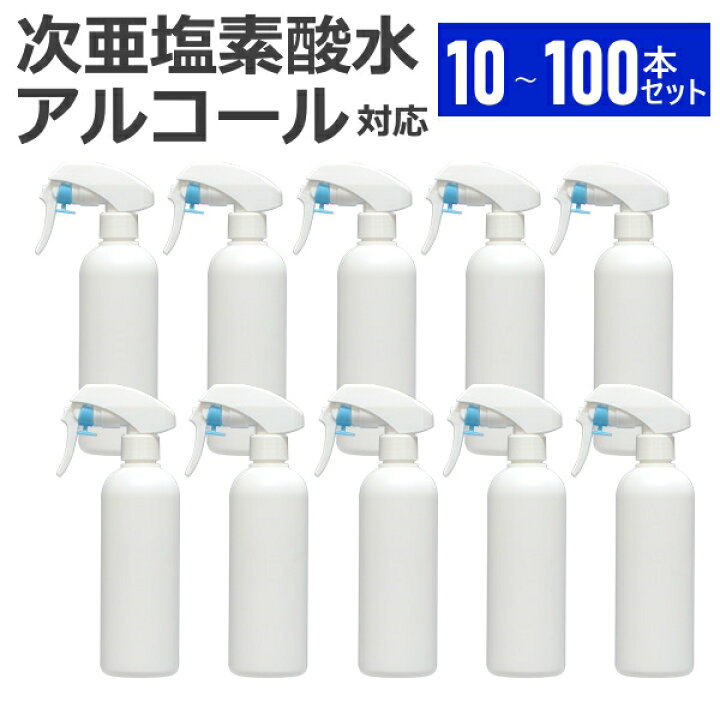 楽天市場】スプレーボトル 300ml 10本 / 50本 / 100本 ガンスプレー 