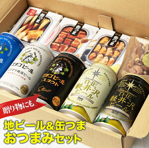 ビール おつまみ 贈り物の人気商品 通販 価格比較 価格 Com
