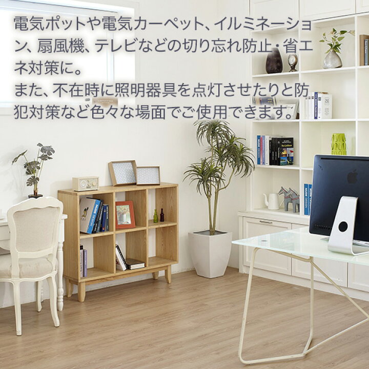 楽天市場】イルミネーションライト コンセントタイマー 屋外 防雨型 防雨対応 プログラムタイマー 自動点灯 自動消灯 24時間対応 電源スイッチ【おとぎの国】 : おとぎの国 楽天市場】イルミネーションライト コンセントタイマー 屋外 防雨型 防雨対応 プログラムタイマー 自動点灯 自動消灯 24時間対応 電源スイッチ【おとぎの国】 : おとぎの国