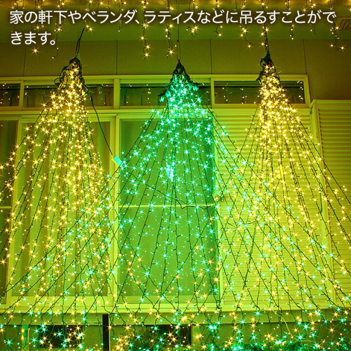 楽天市場 イルミネーションライト 屋外 カーテン ライト 11球 全4色 ナイアガラ Ledイルミ Ledライト 屋内 防水加工 防雨加工 電飾 照明 ディスプレ 21 おとぎの国 おとぎの国