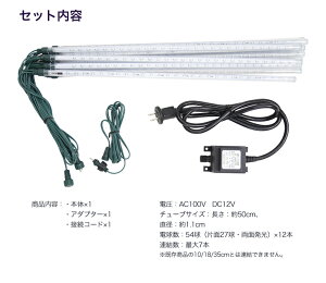 【楽天市場】イルミネーションライト 屋外 スノーフォール 50cm ...