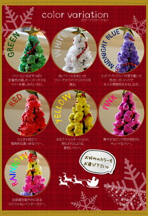 楽天市場 メール便 クリスマスツリー 卓上 マジック クリスマスツリー 12時間で育つ不思議なクリスマスツリー マジックツリー おとぎの国 おとぎの国 楽天市場 メール便 クリスマスツリー 卓上 マジック クリスマスツリー 12時間で育つ不思議なクリスマスツリー マジックツリー おとぎの国 おとぎの国