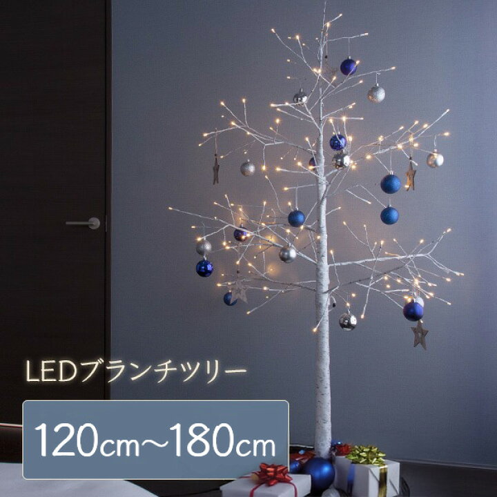 楽天市場】ブランチツリー クリスマスツリー 120cm / 150cm / 180cm  