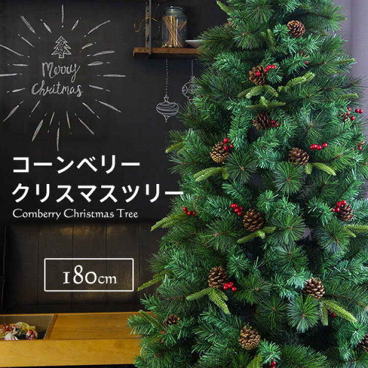 楽天市場 即納 在庫限り クリスマスツリー 180cm おしゃれ 北欧 ヌードツリー スリムツリータイプ 松ぼっくり ベリー付き ドイツトウヒツリー リアルなもみの木 おとぎの国 おとぎの国