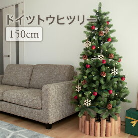 クリスマスツリー 120cm / 150cm / 180cm おしゃれ 北欧 ドイツトウヒツリー リアル ヌードツリー オブジェ オーナメント なし irp02【おとぎの国】