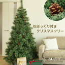 楽天市場 クリスマスツリー 180cm 北欧 おしゃれ 松ぼっくり付き 松かさツリー リアル ヌードツリー スリムツリー オブジェ ディスプレイ おとぎの国 おとぎの国