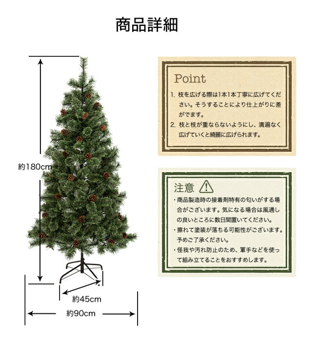最安 180cm クリスマスツリー 松ぼっくり付き 松かさツリー ハム ソーセージ
