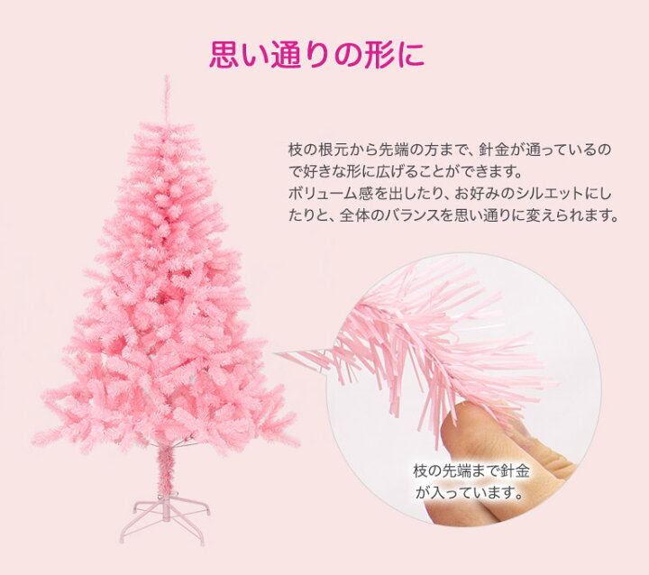 楽天市場 即納 在庫限り クリスマスツリー ピンクツリー 1cm おしゃれ 北欧 ヌードツリー 大人可愛い ファンシーツリー ヌードツリー スリムツリー 21 おとぎの国 おとぎの国