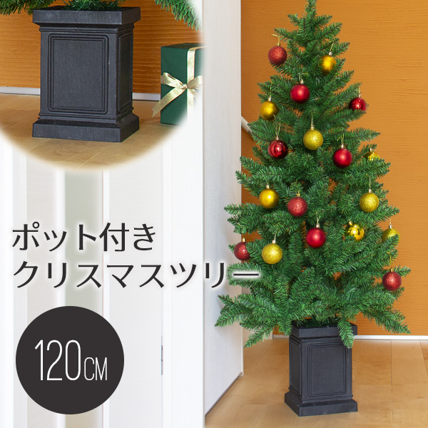 楽天市場】クリスマスツリー 120cm / 150cm / 180cm おしゃれ 北欧