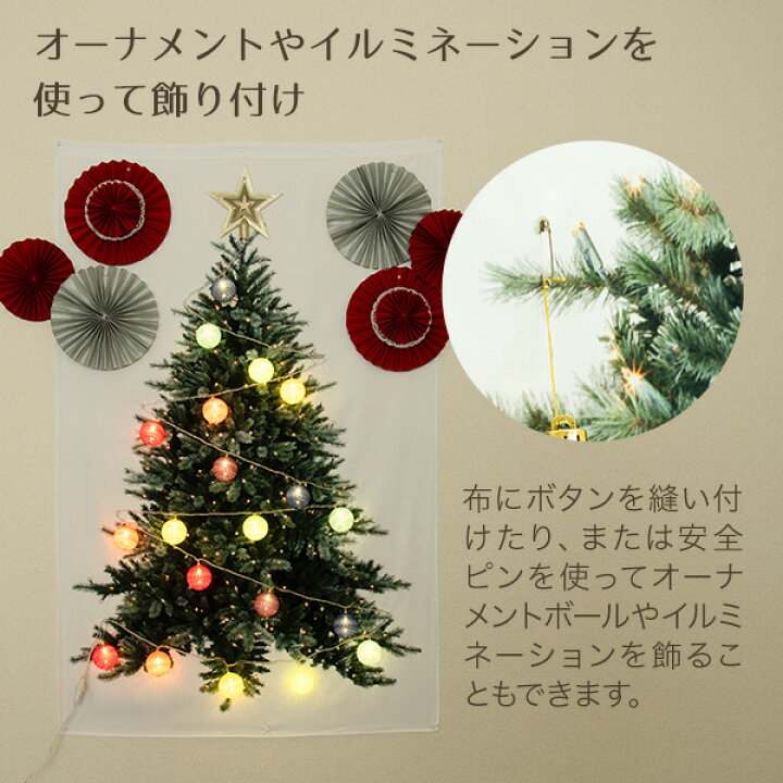 楽天市場】【メール便】 クリスマスツリー タペストリー 壁掛け おしゃれ 北欧 大判 高さ145cm 横95cm ハロウィン リアルな木【おとぎの国】 : おとぎの国 楽天市場】【メール便】 クリスマスツリー タペストリー 壁掛け おしゃれ 北欧 大判 高さ145cm 横95cm ハロウィン リアルな木【おとぎの国】 : おとぎの国