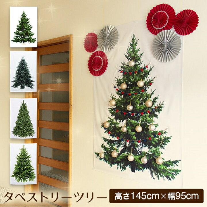 楽天市場】【メール便】クリスマスツリー タペストリー 壁掛け 