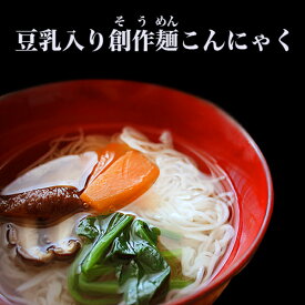 楽天市場 こんにゃく そうめんの通販