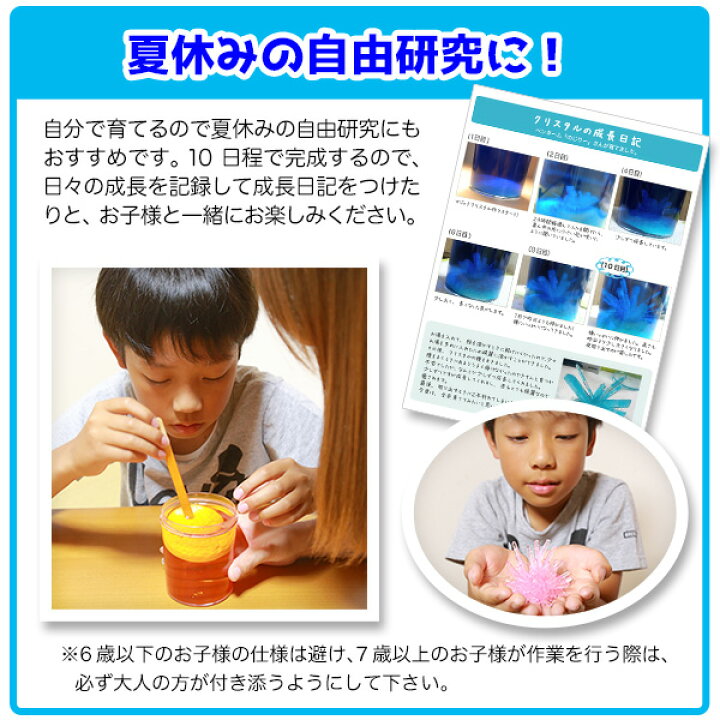 楽天市場 マジッククリスタル 10日で育つ不思議なクリスタル クリスタル栽培キット 手作りキット子供と一緒にできる 世界で一つだけのクリスタル 自由研究 巣ごもりグッズ おとぎの国 楽天市場 マジッククリスタル 10日で育つ不思議なクリスタル クリスタル栽培キット 手作りキット子供と一緒にできる 世界で一つだけのクリスタル 自由研究 巣ごもりグッズ おとぎの国