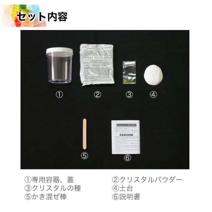 楽天市場 マジッククリスタル 10日で育つ不思議なクリスタル クリスタル栽培キット 手作りキット子供と一緒にできる 世界で一つだけのクリスタル 自由研究 巣ごもりグッズ おとぎの国 楽天市場 マジッククリスタル 10日で育つ不思議なクリスタル クリスタル栽培キット 手作りキット子供と一緒にできる 世界で一つだけのクリスタル 自由研究 巣ごもりグッズ おとぎの国