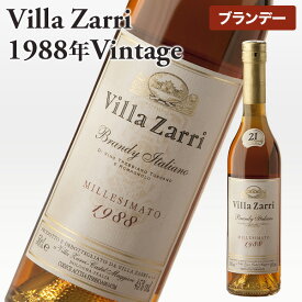 ブランデー Brandy 21Years Old Vintage Zarri 1988 アルコール45度 500ml 箱入 結婚祝 誕生日 バレンタイン ホワイトデーのプレゼントに