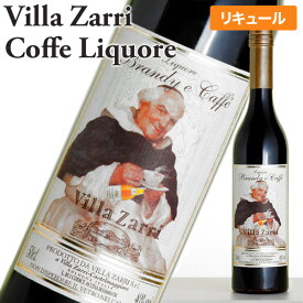 ブランデー リキュール Coffe Liquore Zarri Brandy リキュール ヴィラッザリ