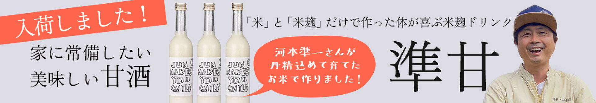 準甘