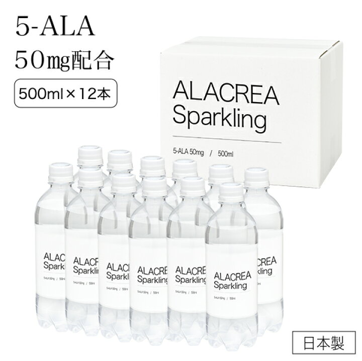 楽天市場】飲む 5-ALA 50mg 配合 アミノレブリン酸 ALACREA Sparkling 