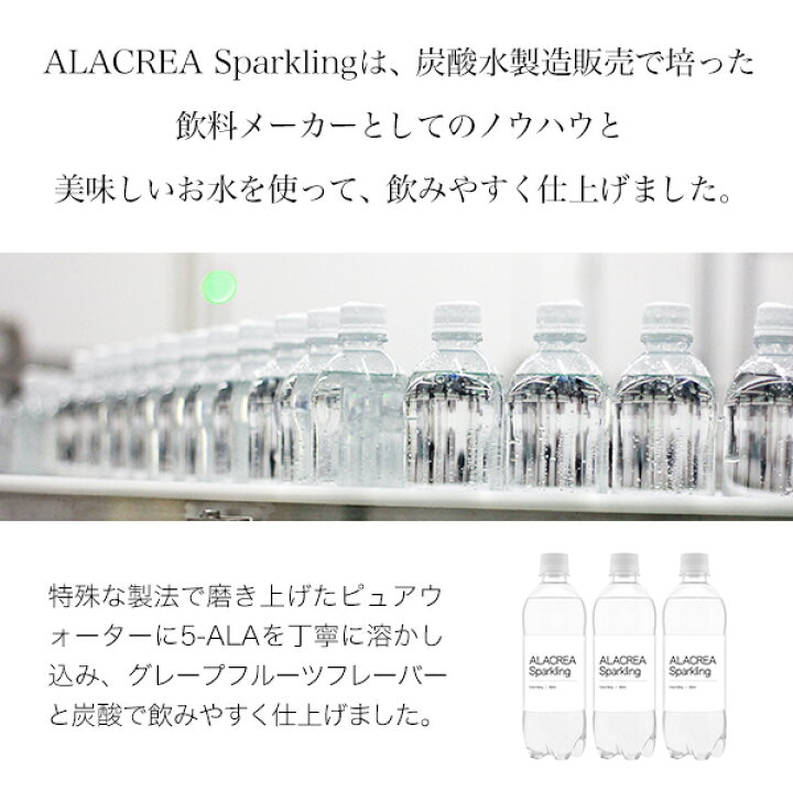 楽天市場】飲む 5-ALA 50mg 配合 アミノレブリン酸 ALACREA Sparkling 