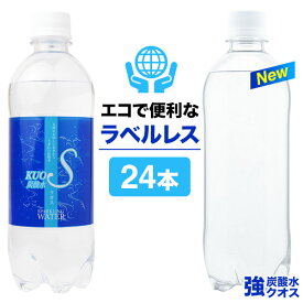 ラベルレス 炭酸水 強炭酸水KUOS クオス 500ml 24本 プレーン ラベルレス炭酸水 スパークリングウォーター 九州 日田産 完全国産 【送料無料】