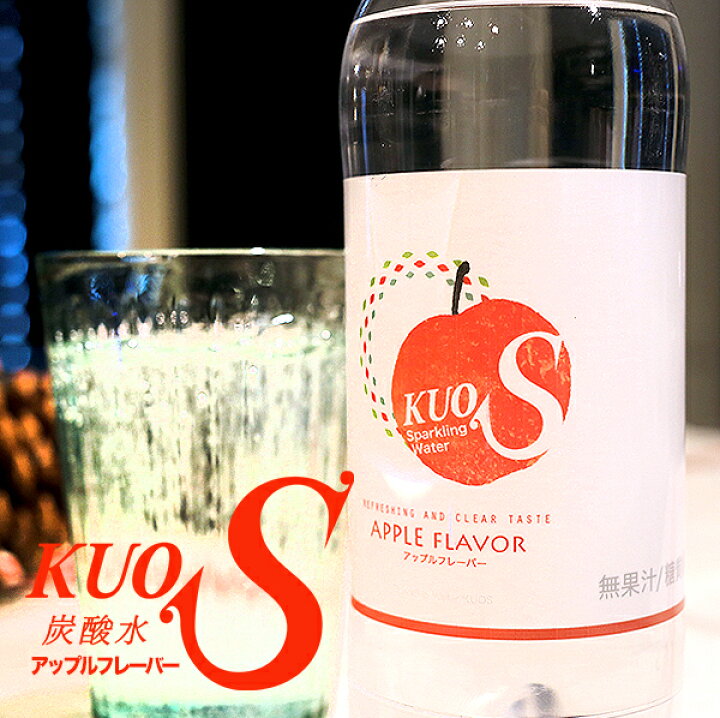 楽天市場 炭酸水 Kuos アップル フレーバー 500ml 24本 強炭酸水 無糖炭酸飲料 透明炭酸飲料 カロリーゼロ 送料無料 北海道 沖縄を除く Oita30cp おとぎの国