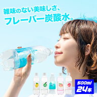 炭酸水 【マツコ＆有吉 かりそめ天国で紹介！】クオス フレーバー 500ml×24本 ラムネ レモン かぼす ア…