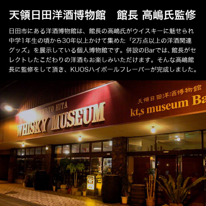 楽天市場】炭酸水 クオス ハイボールフレーバー 500ml×24本 ノンアルコール飲料【送料無料(北海道、沖縄を除く)】 OITA30CP : おとぎの国 楽天市場】炭酸水 クオス ハイボールフレーバー 500ml×24本 ノンアルコール飲料【送料無料(北海道、沖縄を除く)】 OITA30CP : おとぎの国