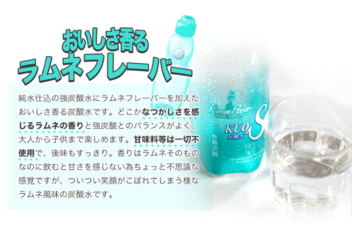 楽天市場 炭酸水 マツコ 有吉 かりそめ天国で紹介 クオス ラムネフレーバー 500ml 24本炭酸水 無糖炭酸飲料 カロリーゼロ 送料無料 北海道 沖縄を除く Oita30cp おとぎの国