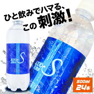 炭酸水 強炭酸水 500ml×24本 クオス うまさを感じる強炭酸 KUOS プレーン ラベルレス 採水地 九州 日田…