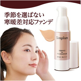 【 シンプリズム エッセンスインファンデーション ナチュラルベージュ 35g 】 SPF50+ PA++++ ファンデーション リキッドファンデーション 美容液ファンデ エッセンスイン 美容液 乳液 化粧下地 コンシーラー 日焼け止め ベースメイク 保湿 メイク 日本製 生協 公式