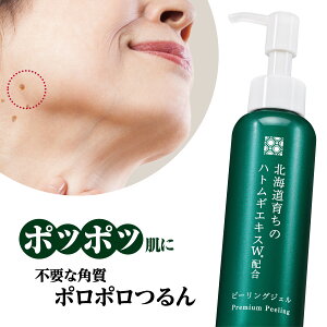 【 北海道育ちのハトムギエキスW配合ピーリングジェル 120g 】 ピーリング ジェル ピーリングジェル ハトムギ エキス はとむぎ ぽろぽろ ポロポロ 毛穴 毛穴汚れ 角質取り 角質ケア 顔 首元