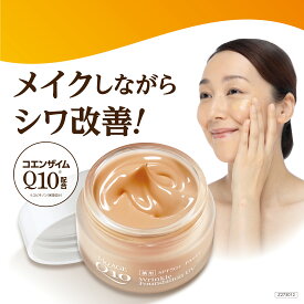 楽天リアルタイムランキング1位！【 エムキューエイジ 薬用リンクルクリームファンデーションUV ナチュラルカラー 40g 】 医薬部外品 SPF50+ PA+++ 美白 シワ改善 オールインワン ファンデーション 美容液 クリーム 化粧下地 エイジングケア 化粧品 日本製 生協 公式